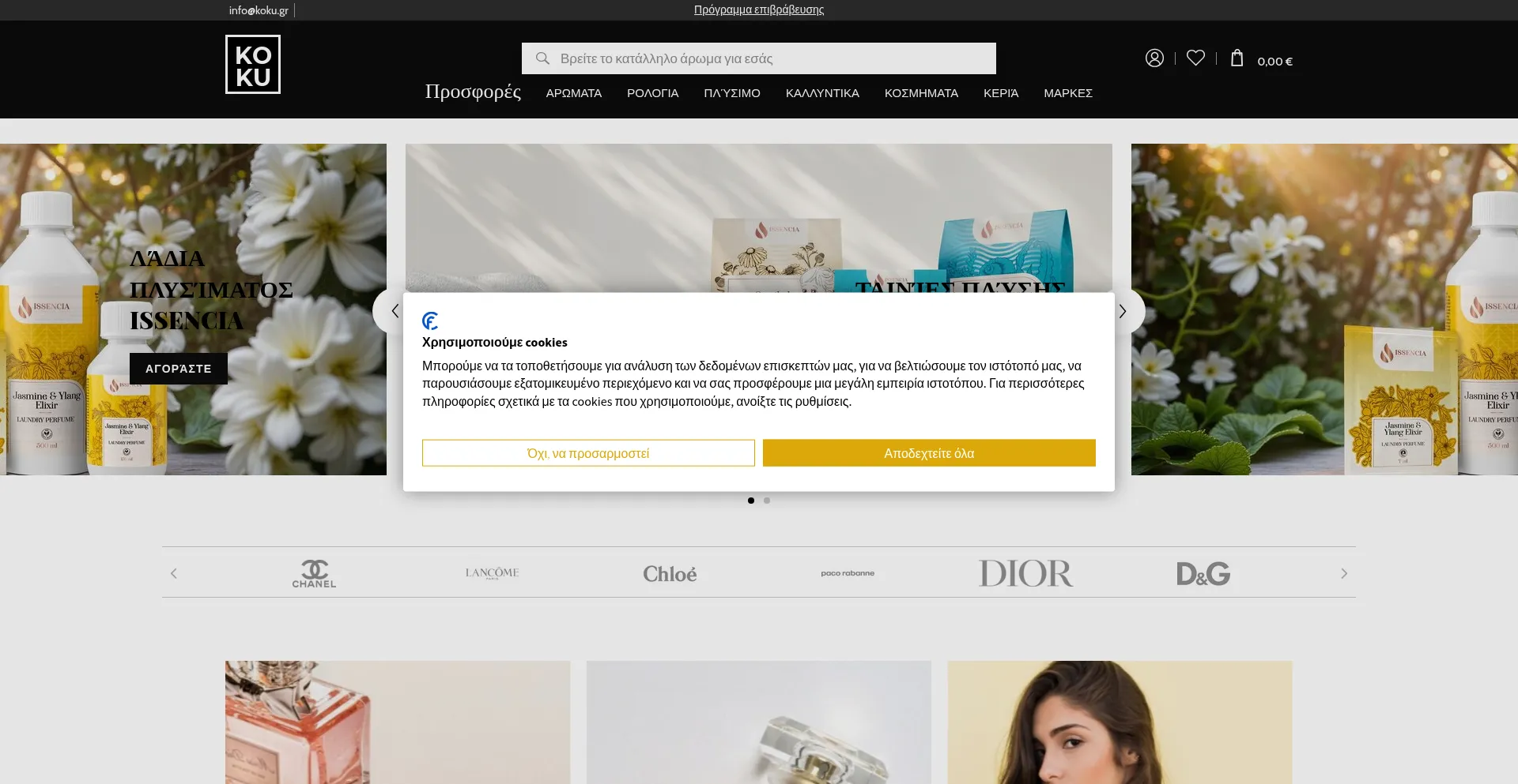 Website screenshot of Koku.gr