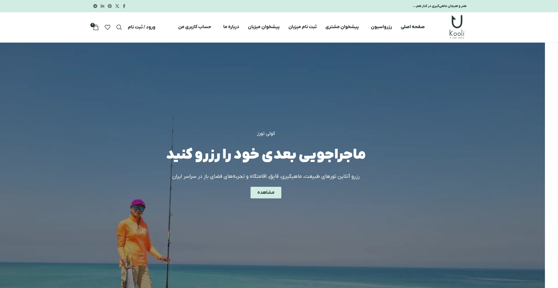 Koolitours.ir