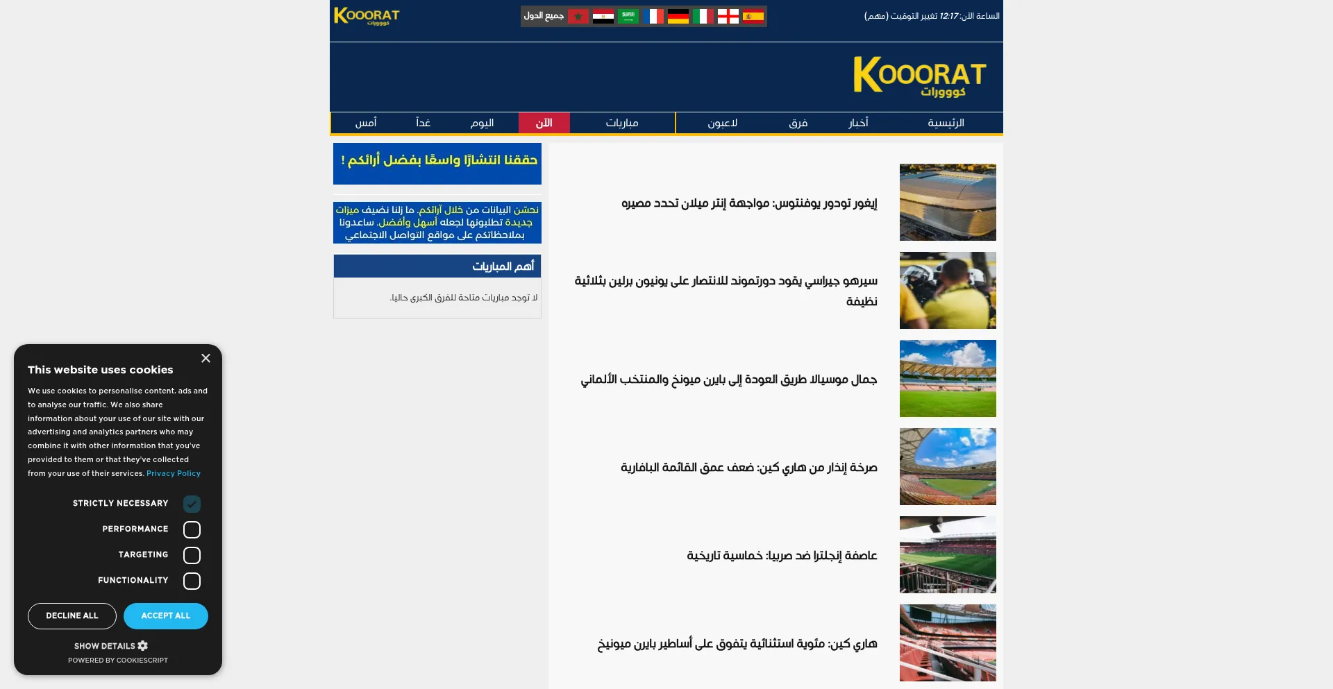 Kooorat.com é Seguro e Confiável?