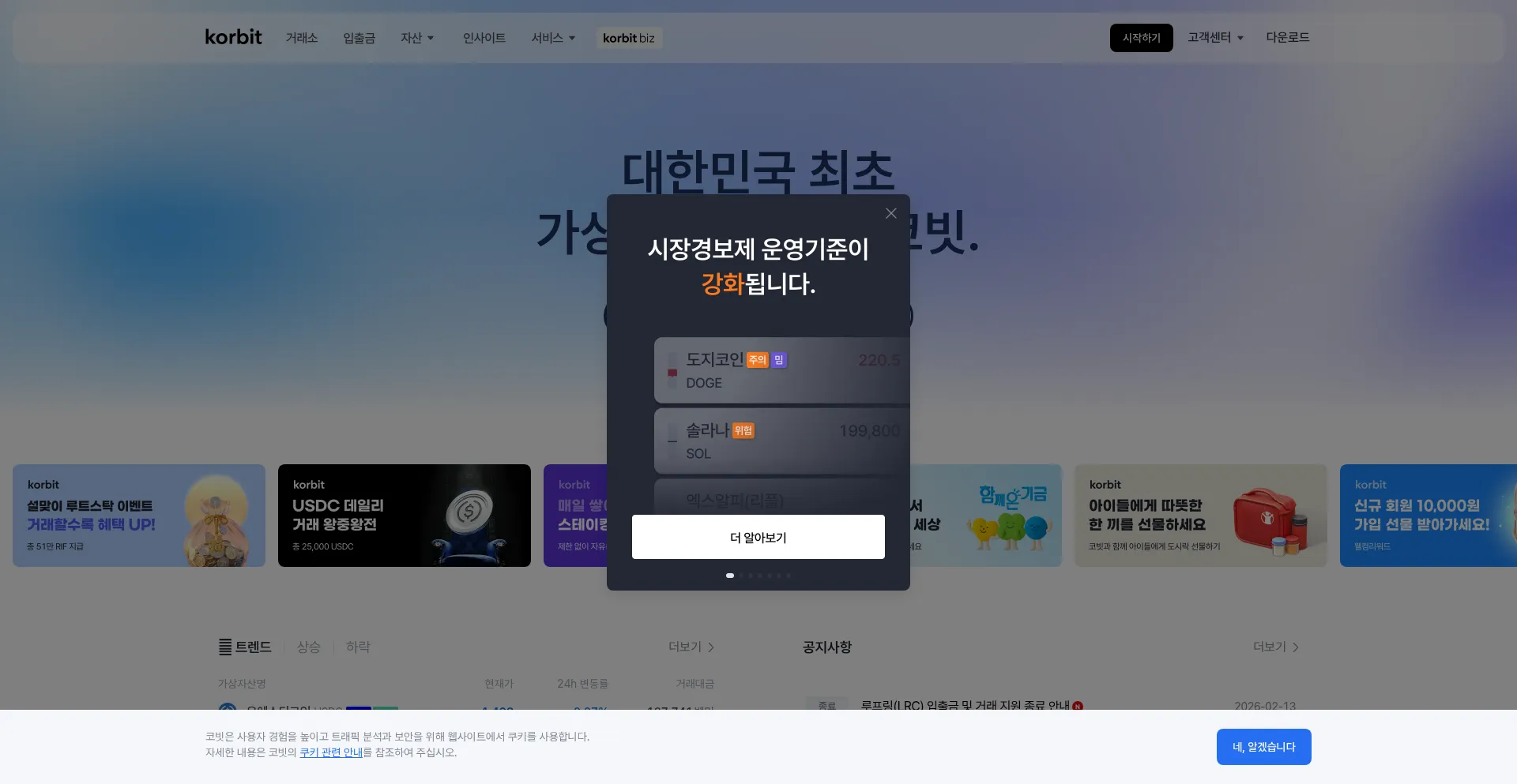 Korbit.co.kr