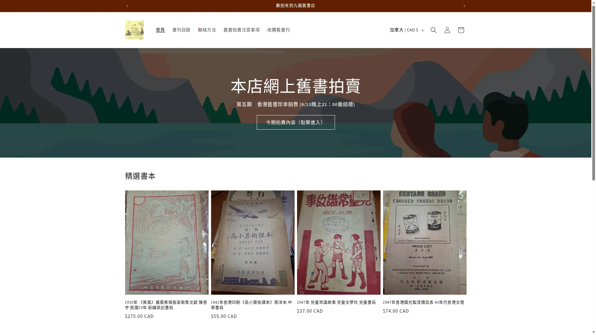 Kowloonbook.com