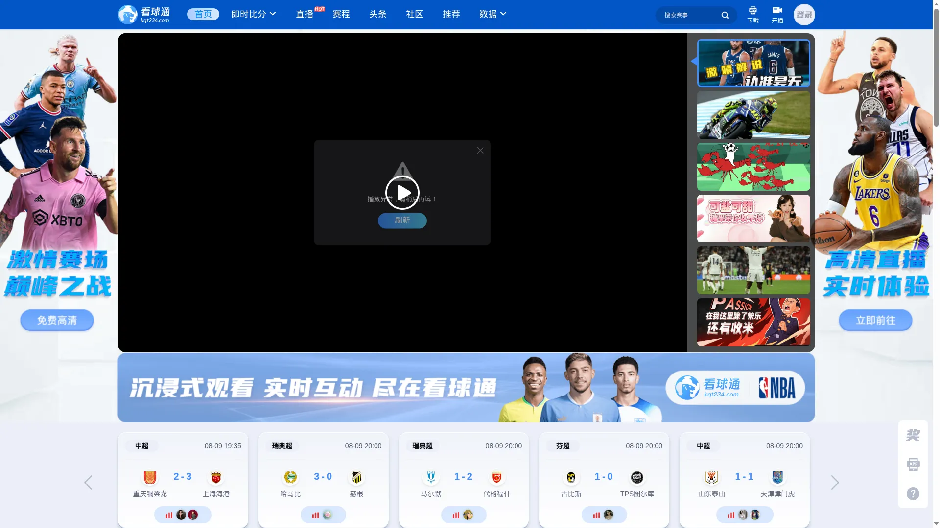 Kqt2.com