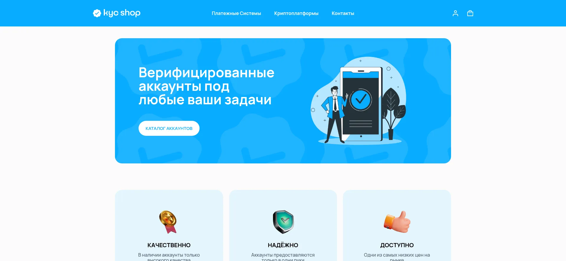 Website screenshot of Kyc-shop.com