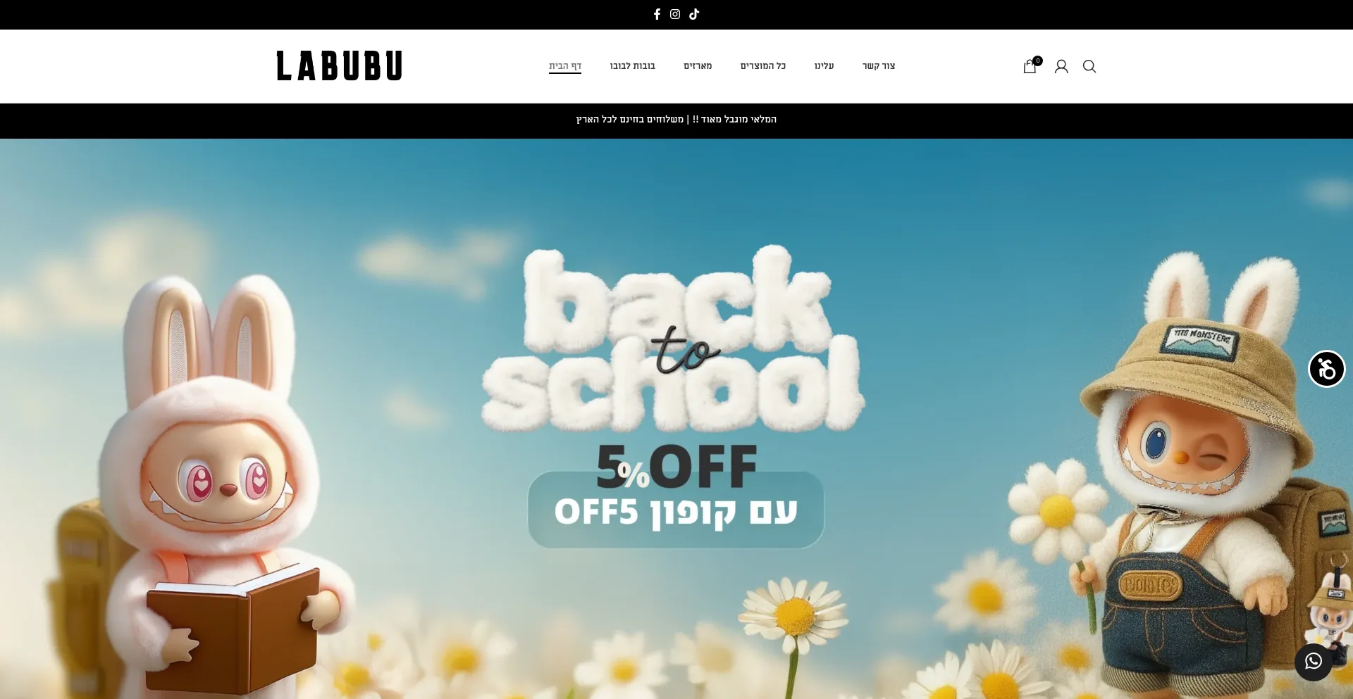 Labubuofficial.co.il é Seguro e Confiável?