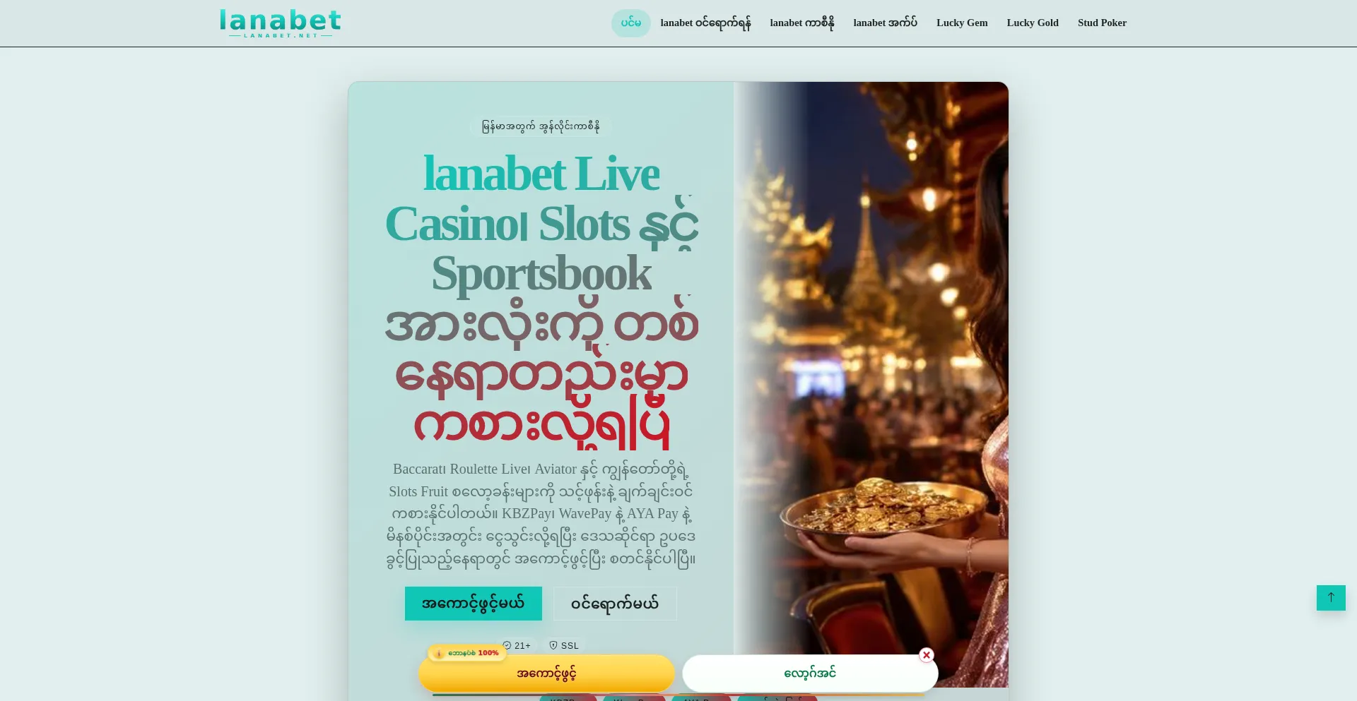 Lanabet.net