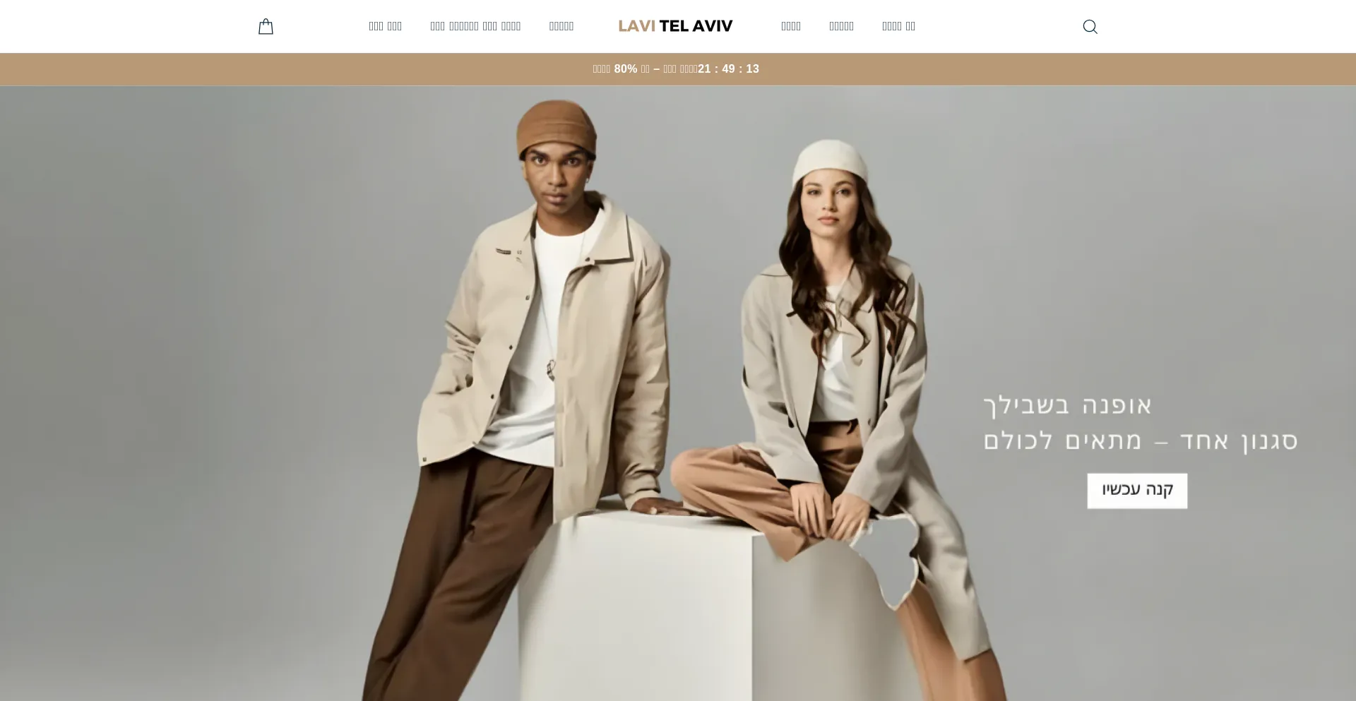 Website screenshot of Lavi-telaviv.com