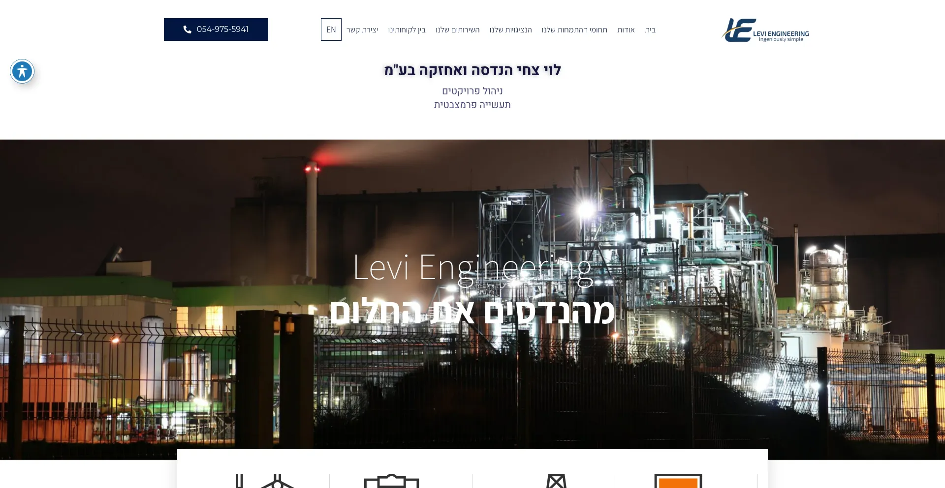 Levi-engineering.net