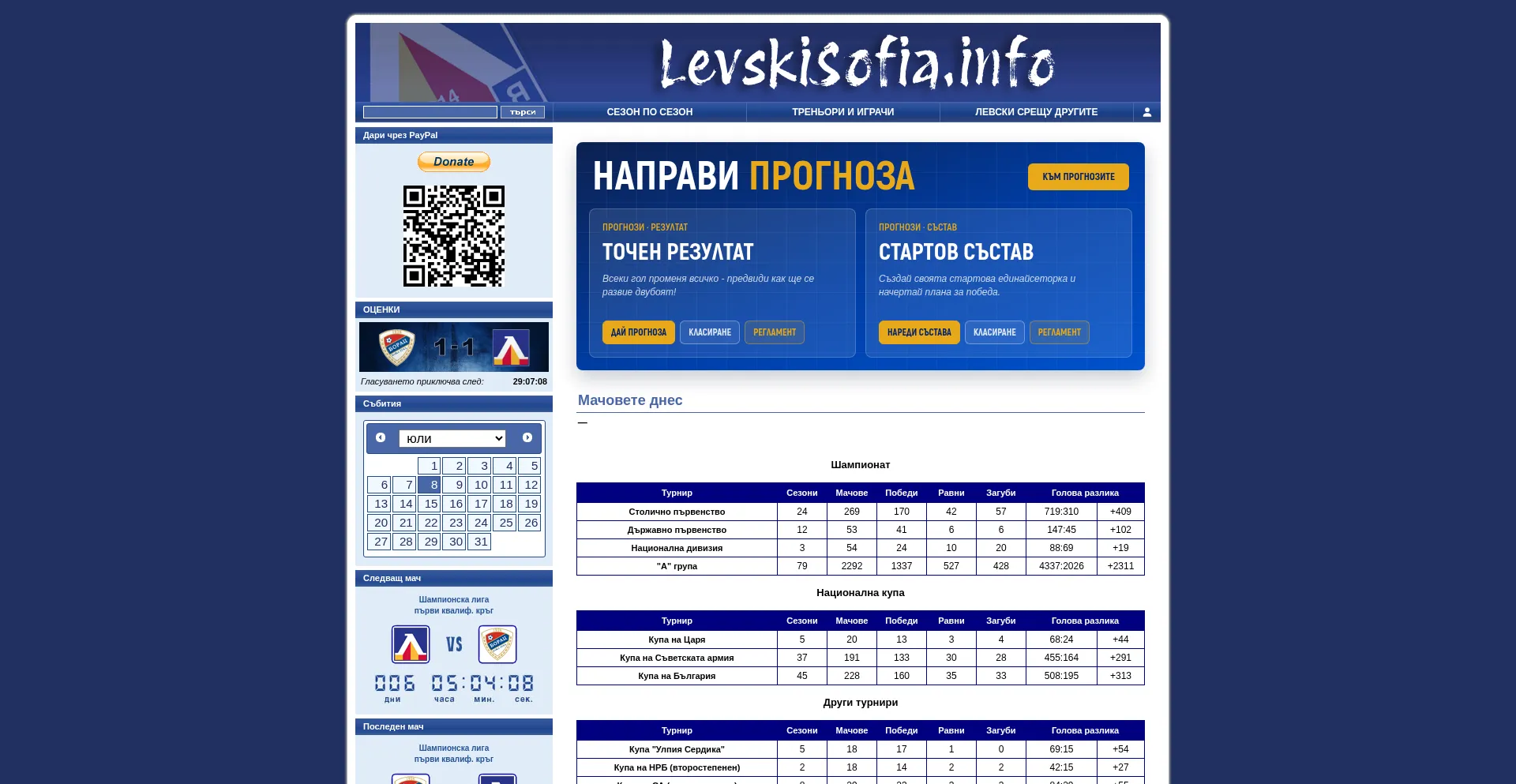 Levskisofia.info