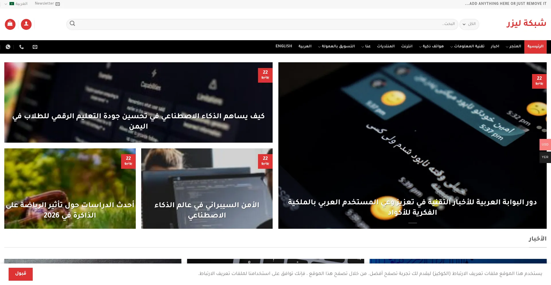 Lezrweb.com