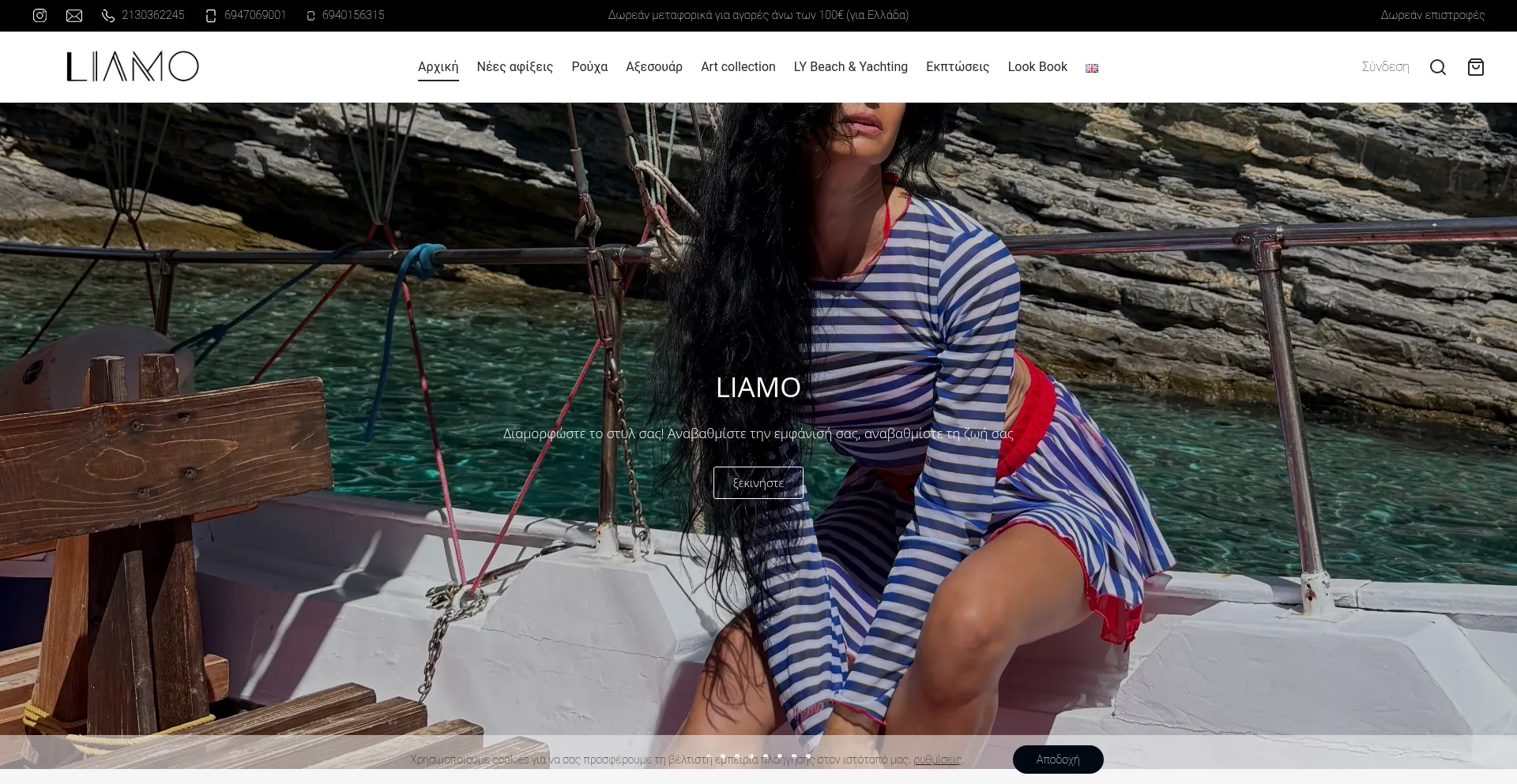 Liamo.store