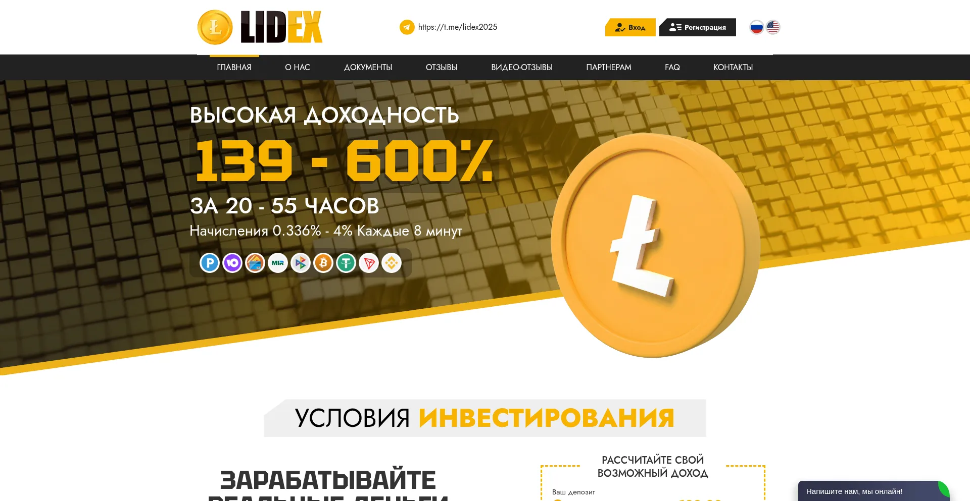 Lidex.cc