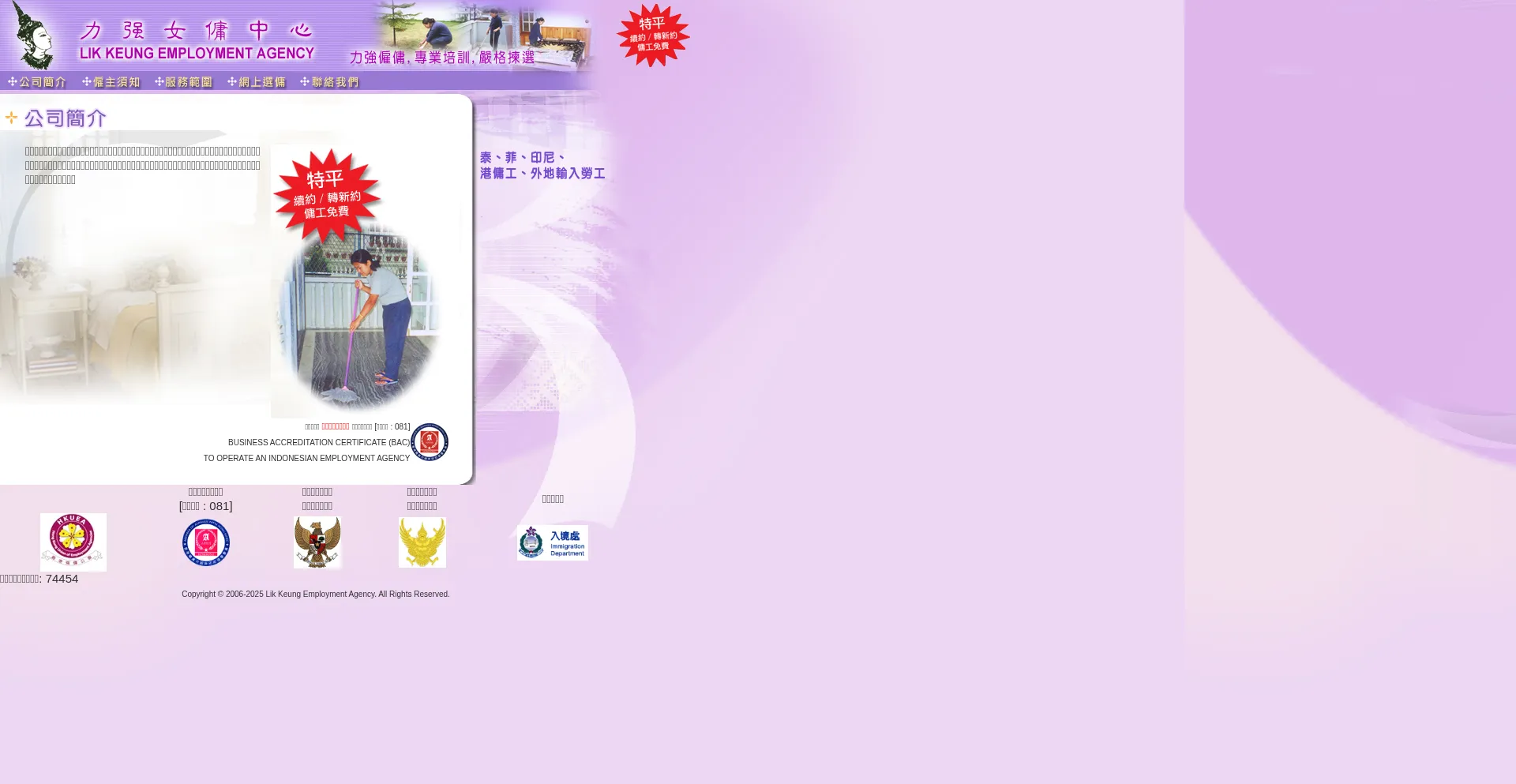 Website screenshot of Likkeung.com.hk
