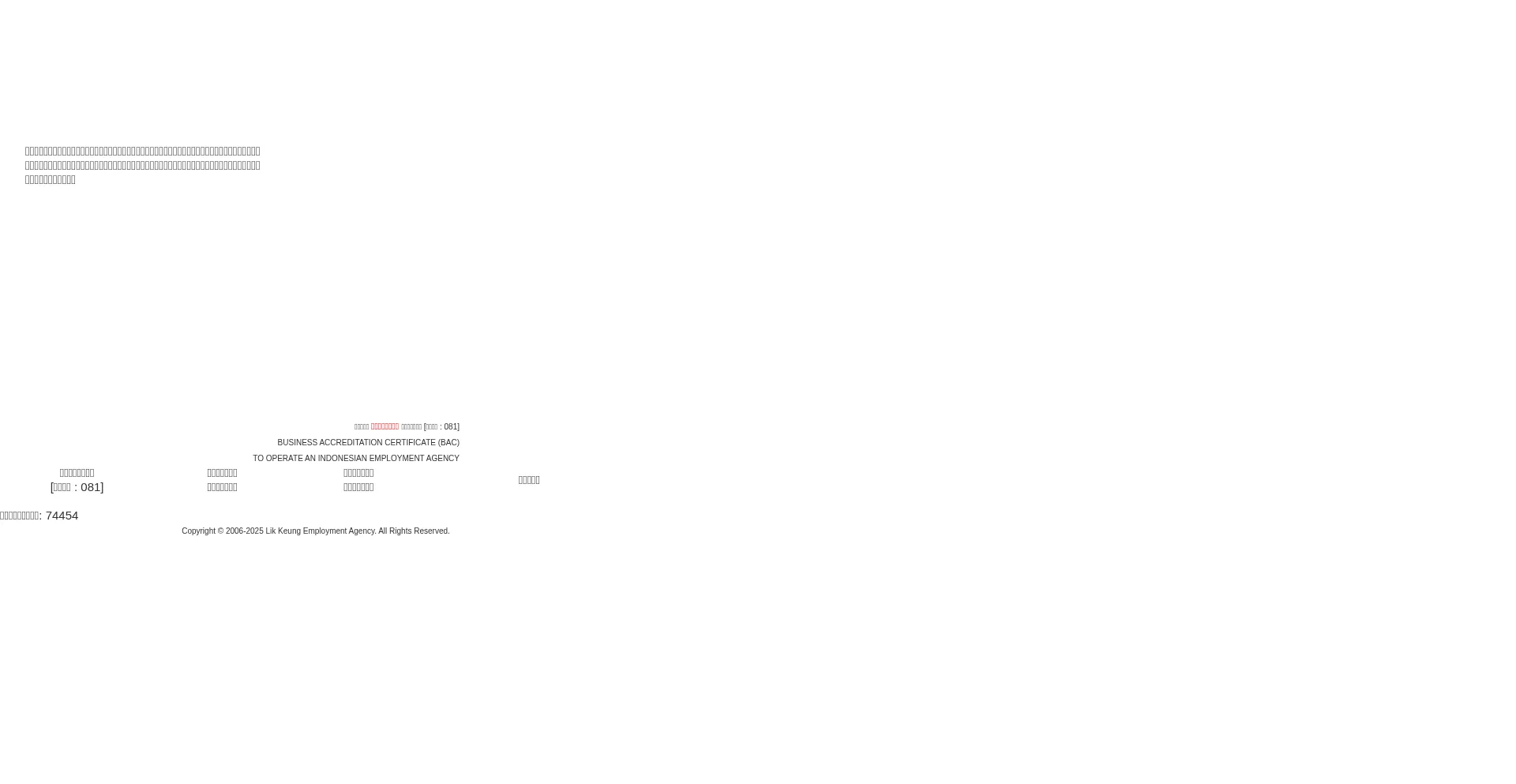 Website screenshot of Likkeung.hk