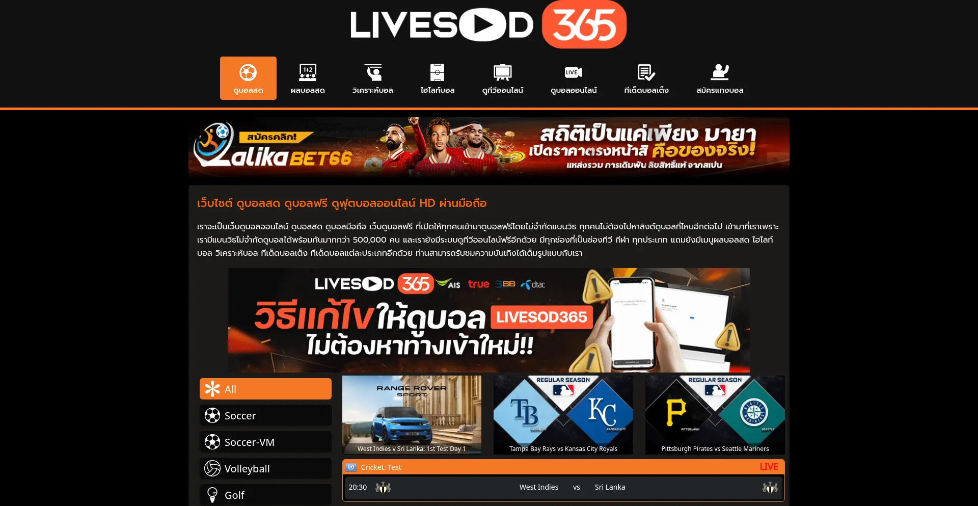 Livesod365.com