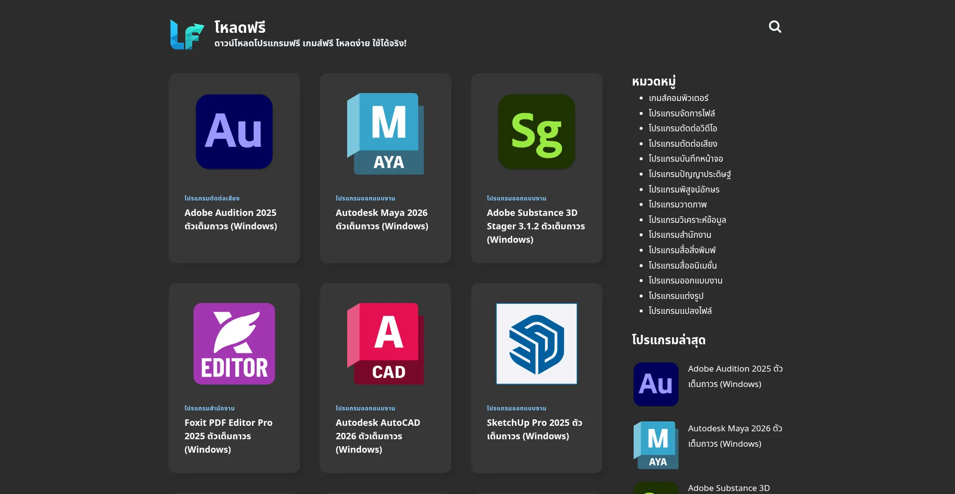 Loadfree.net é Seguro e Confiável?