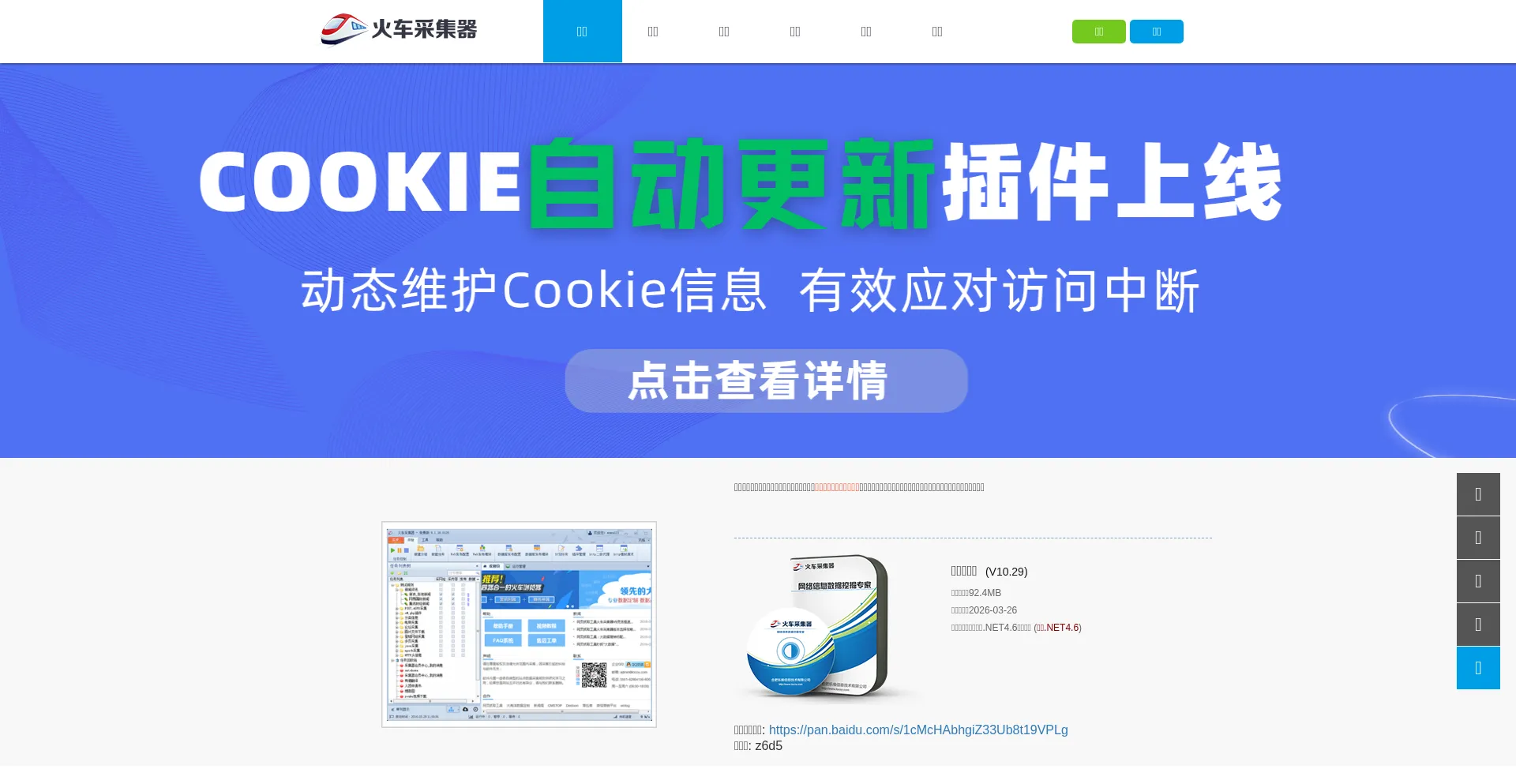 Locoy.com