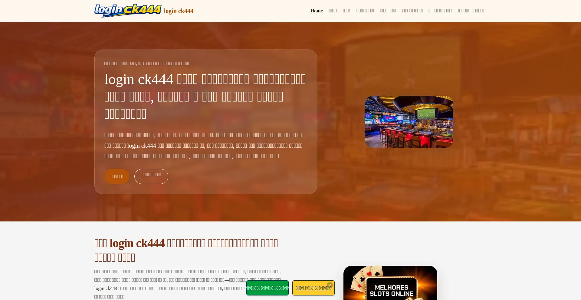 Loginck444.com