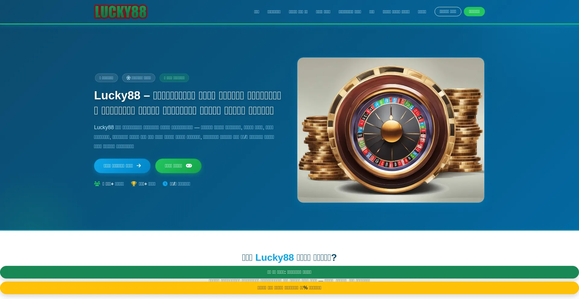 Lucky88.click