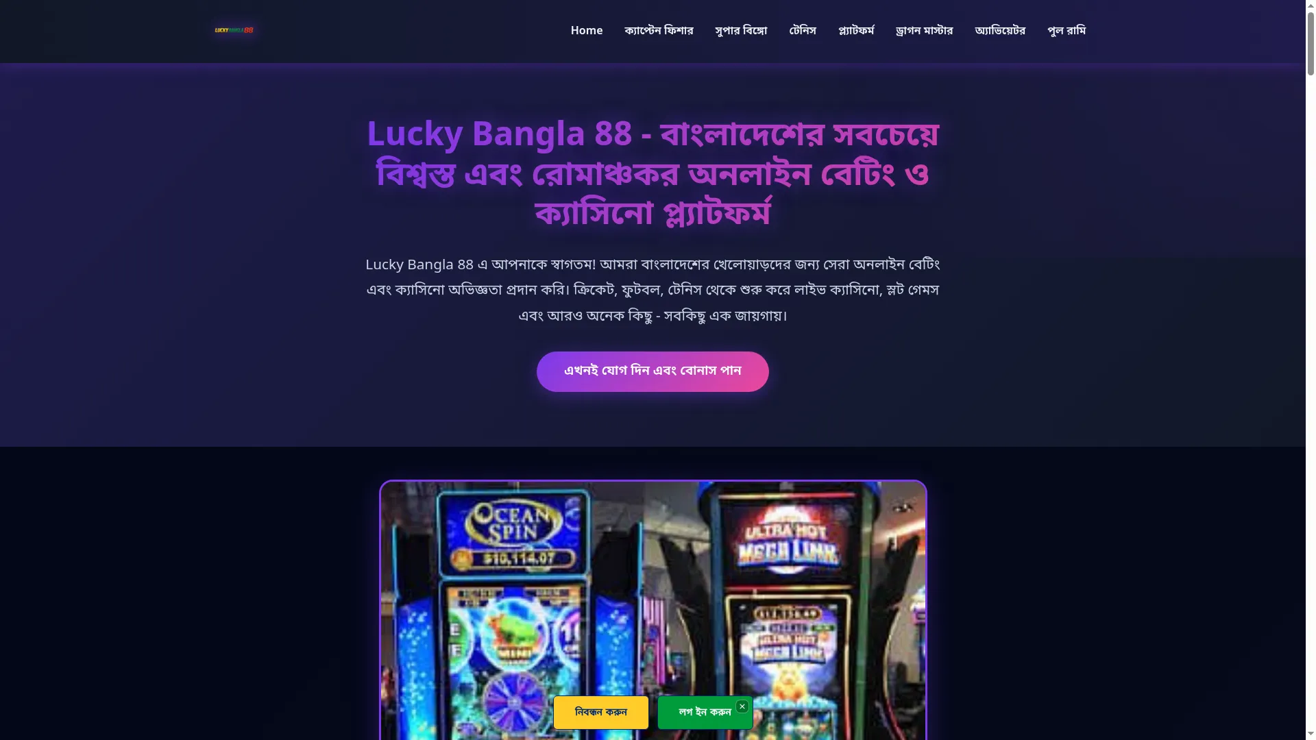 Luckybangla88.us.org