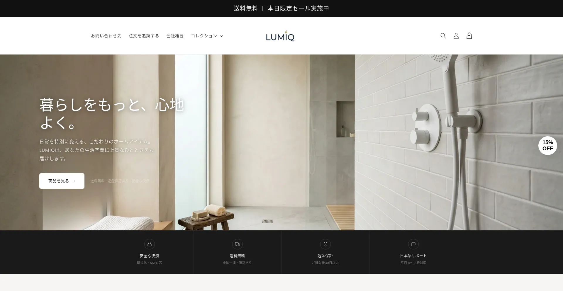Lumiqjp.com