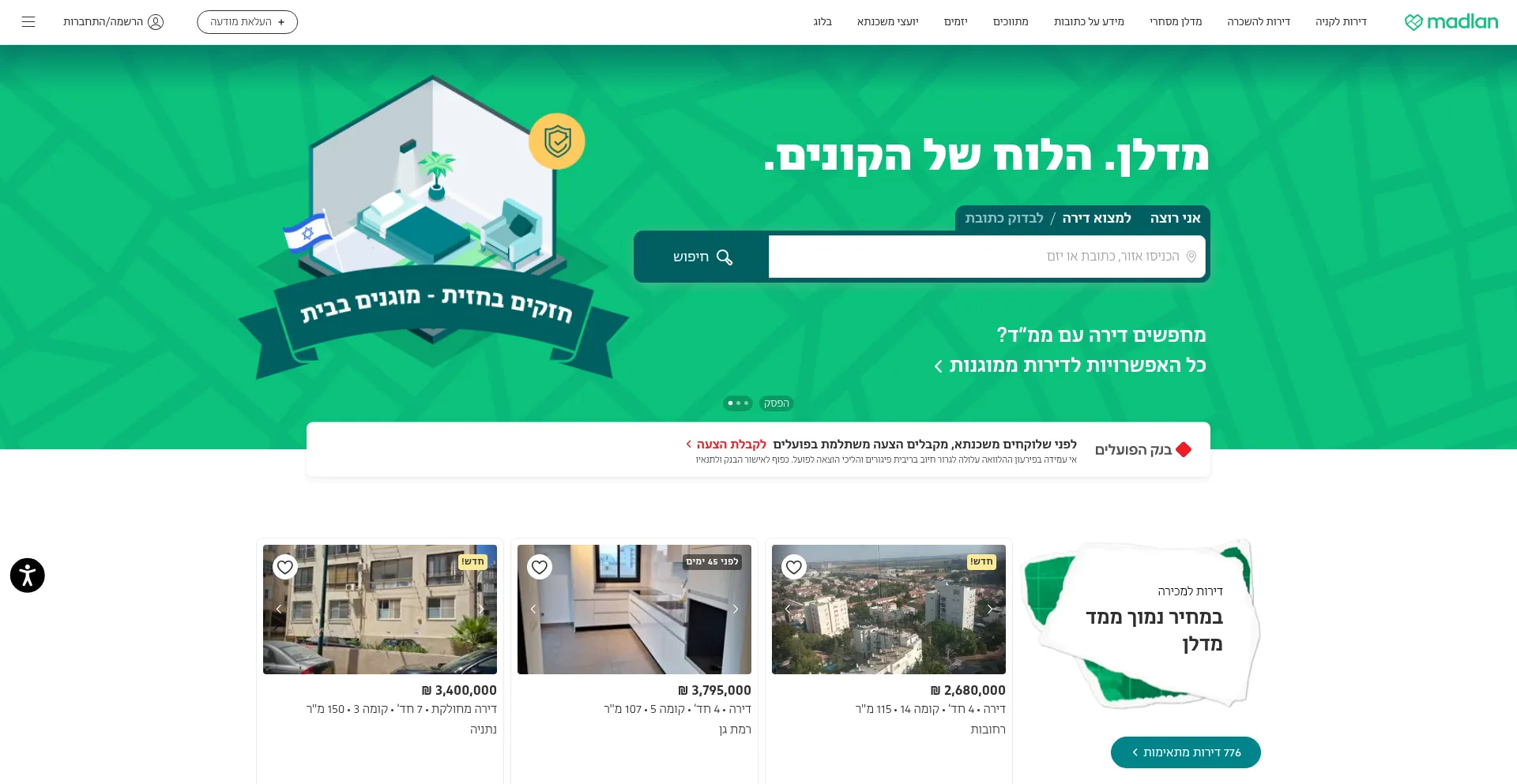 Madlan.co.il