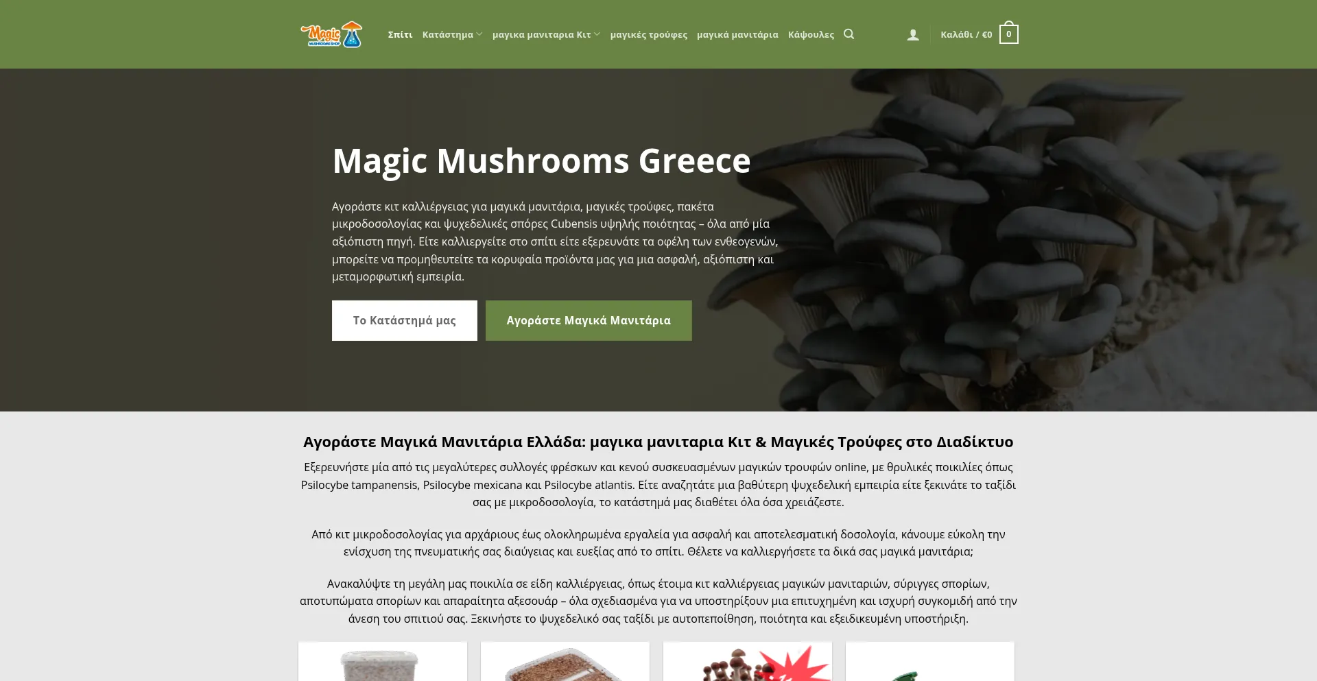Magicmushroomsgreece.com