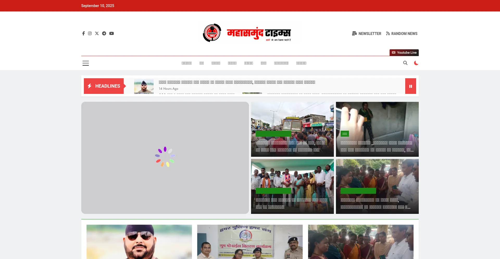 Mahasamundtimes.com é Seguro e Confiável?