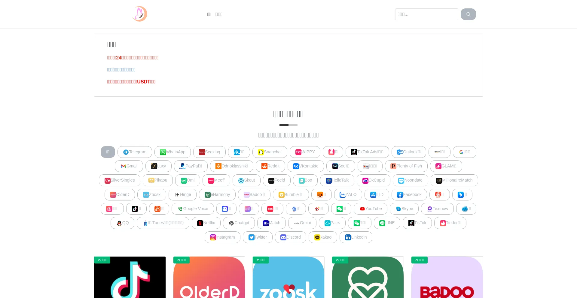 Website screenshot of Mai-hao.com