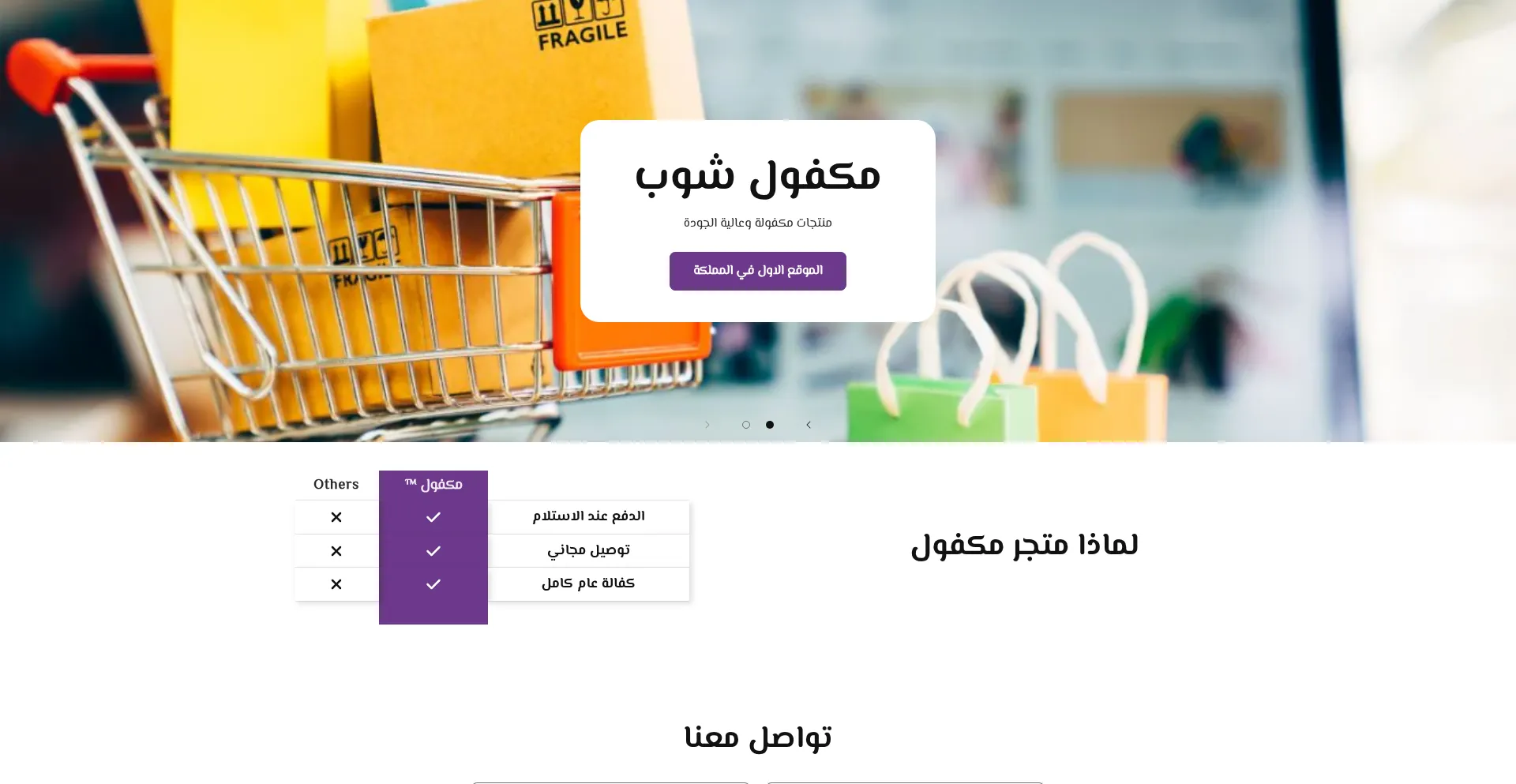 Website screenshot of Makfool.com