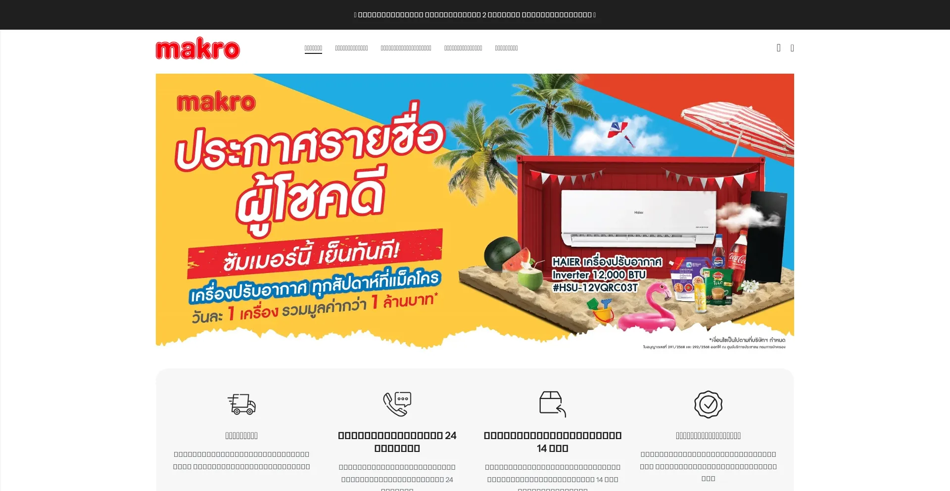 Makro-th.shop é Seguro e Confiável?