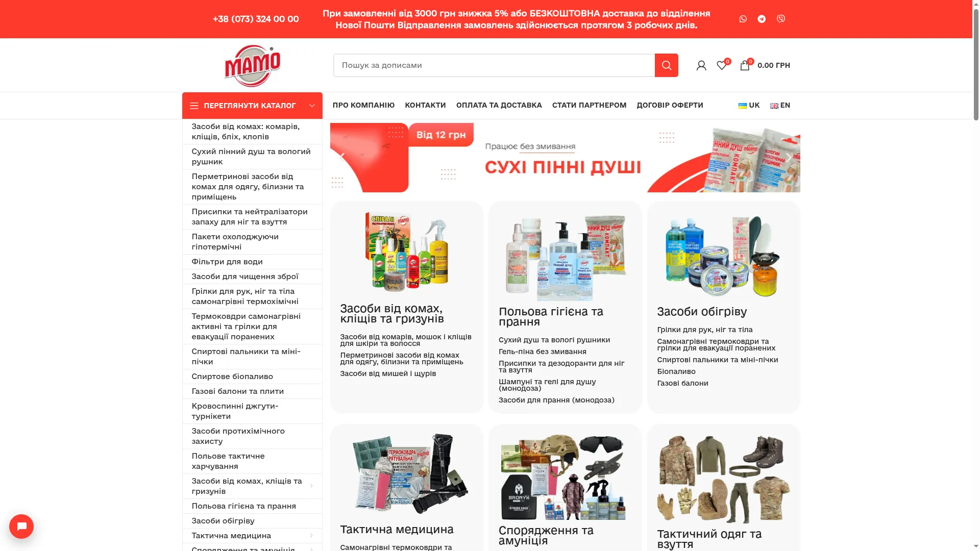 Mamo.com.ua