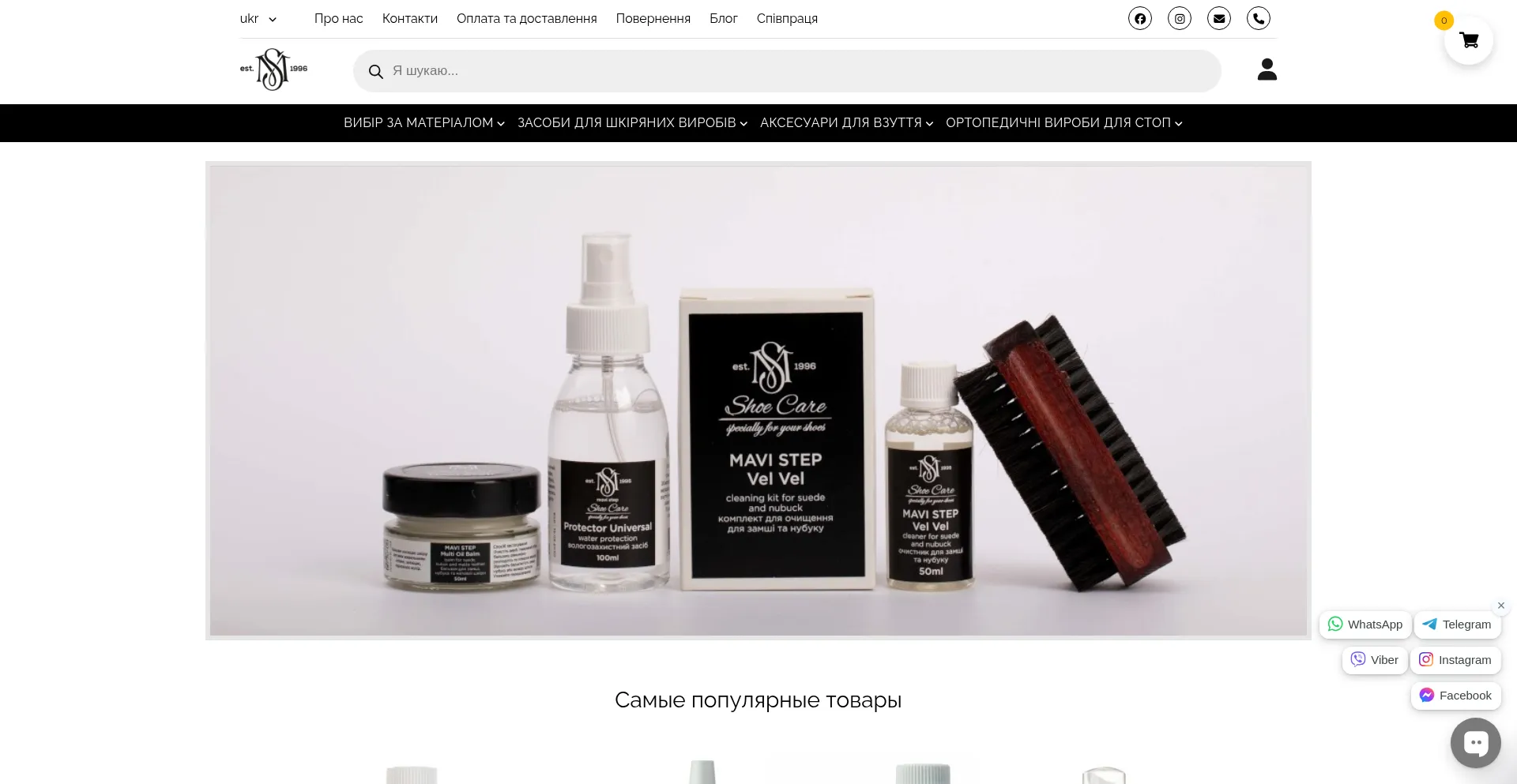 Website screenshot of Mavistep.com