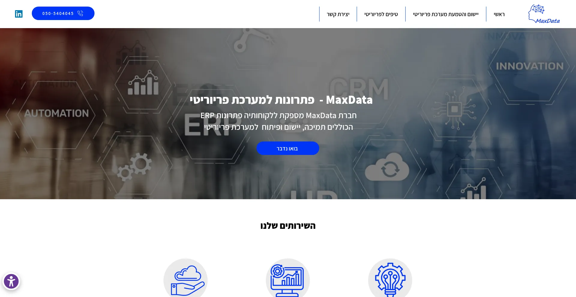 Maxdata.co.il