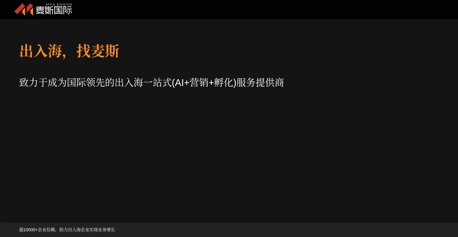 Maxengine.cn