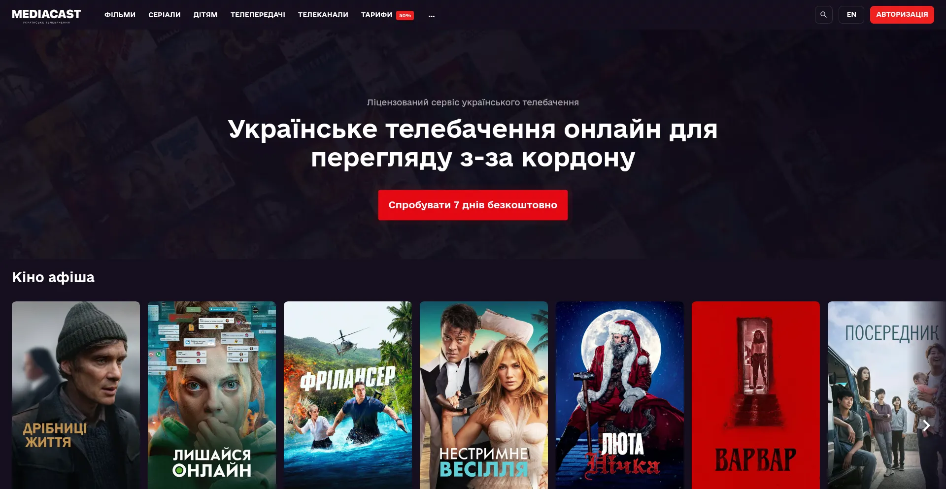 Mediacast.ua