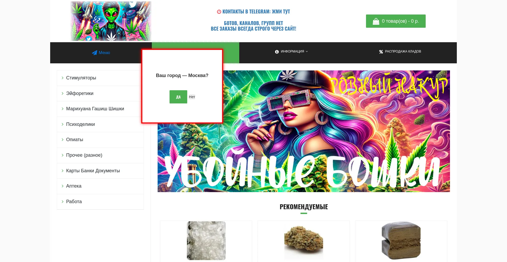 Mefedron-vhq.com é Seguro e Confiável?
