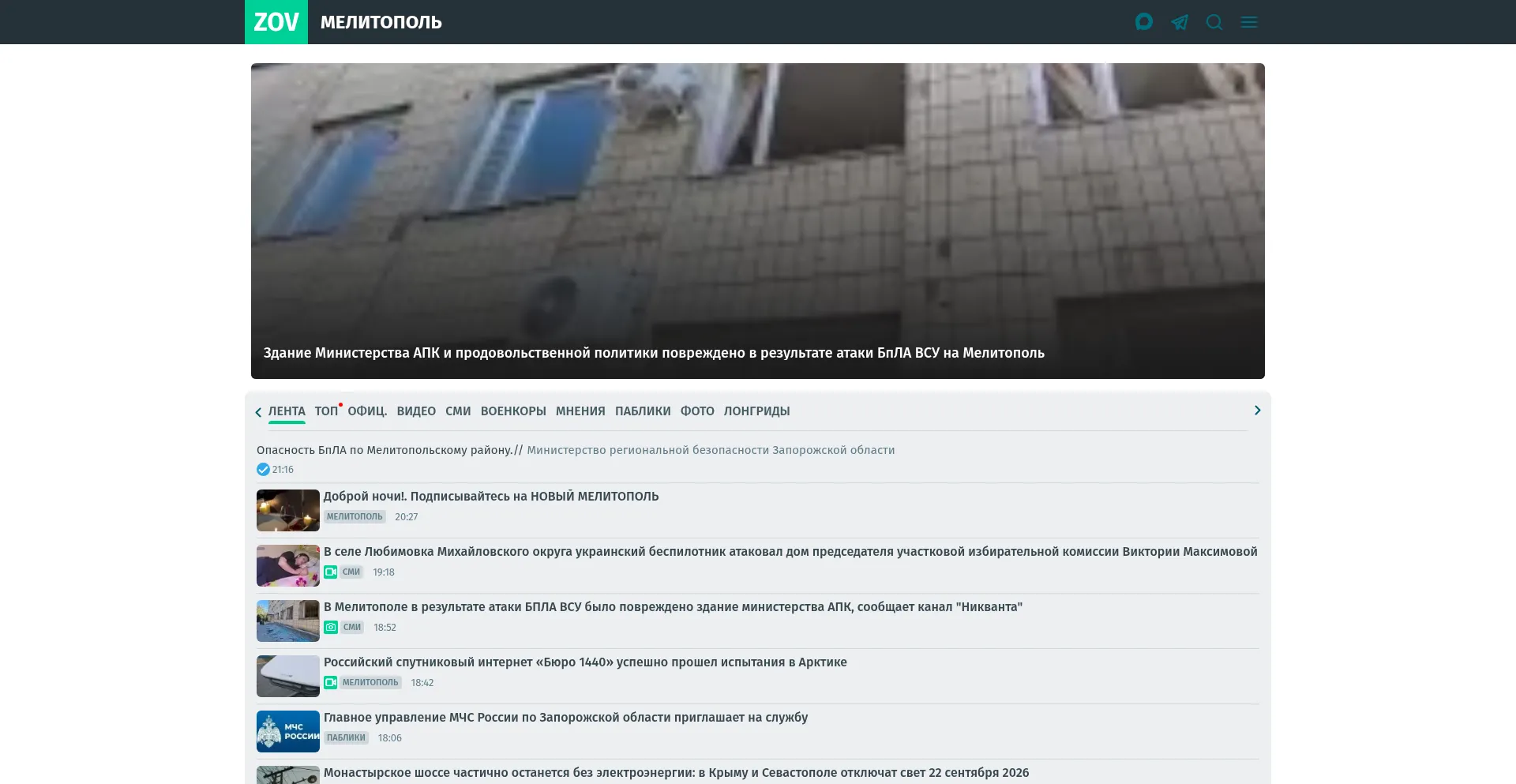 Melitopol-news.ru