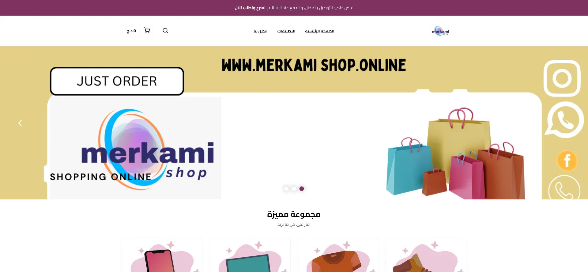 Merkamishop.online