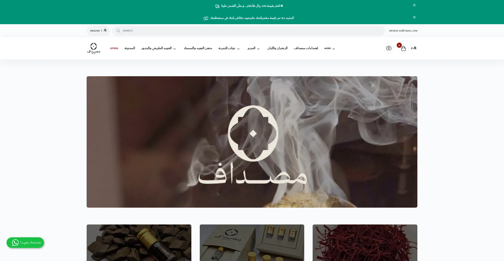 Mesdaf.com