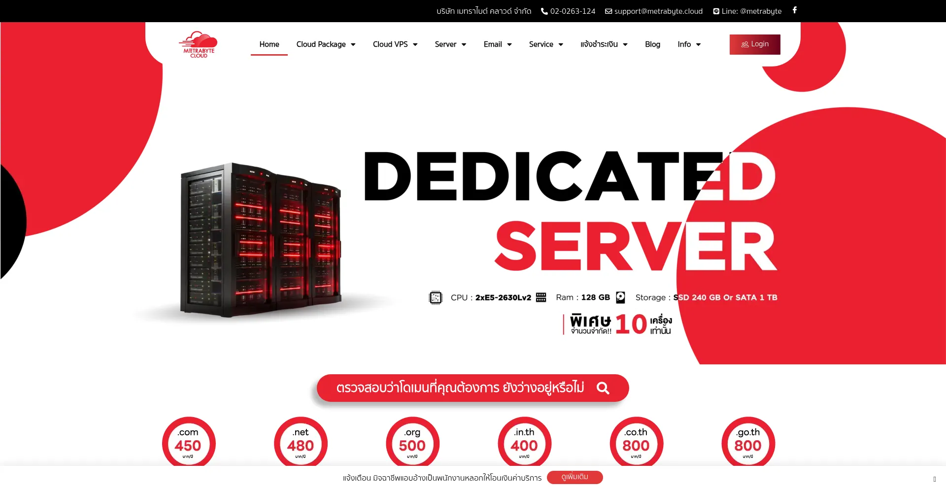 Metrabyte.cloud