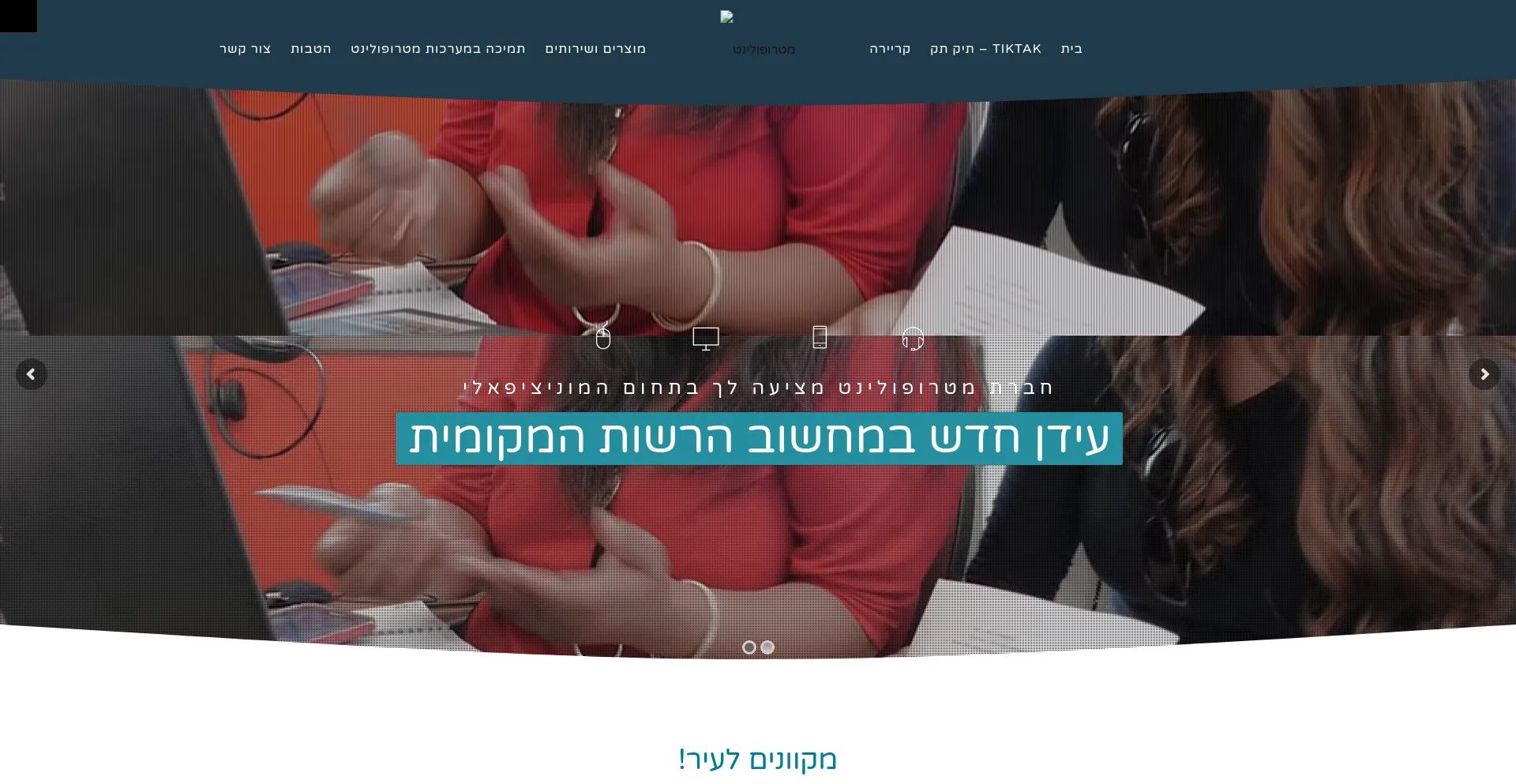 Metropolinet.co.il é Seguro e Confiável?