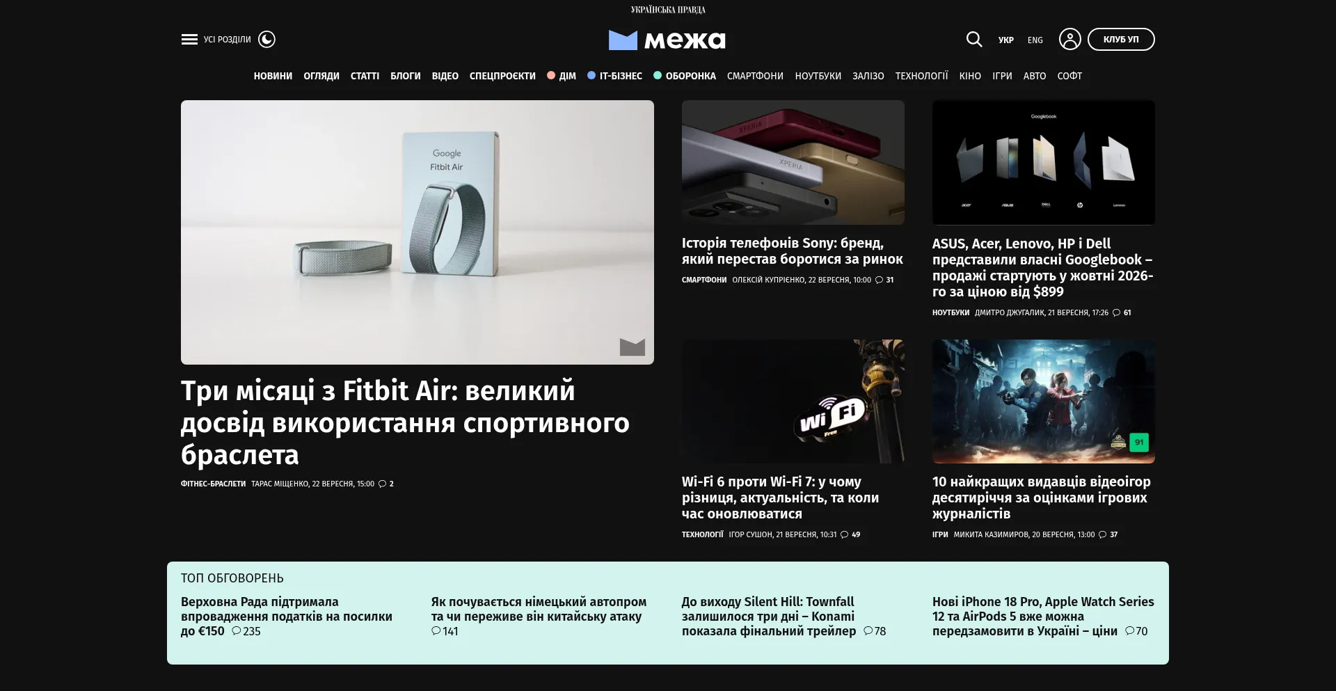 Mezha.ua