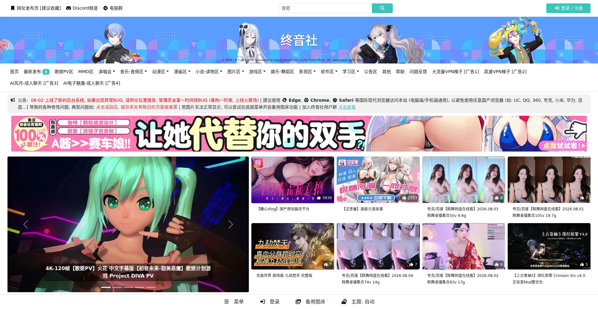 Mikuclub.work