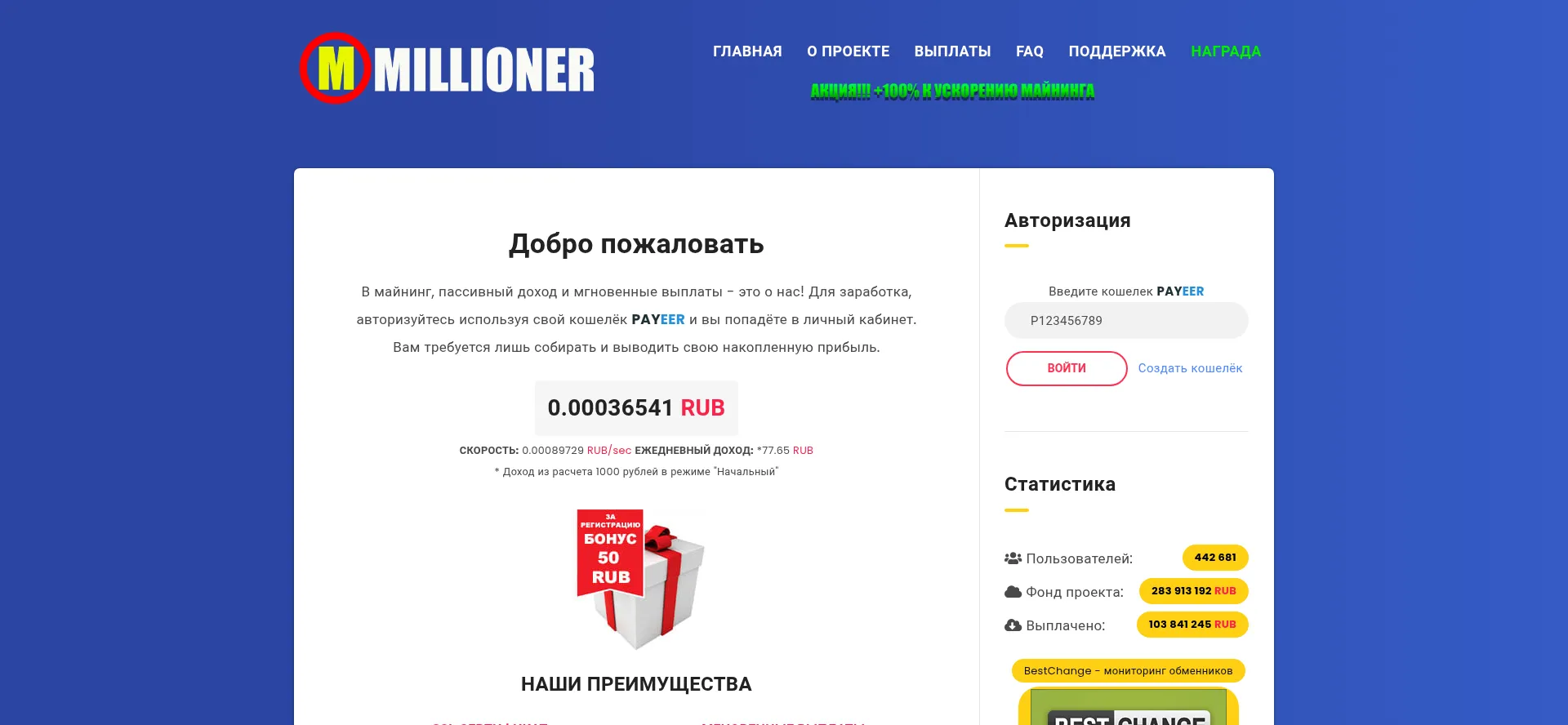 Millioner-mbk.site é Seguro e Confiável?