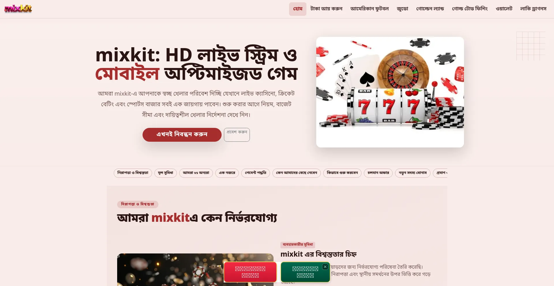 Mixkit.app