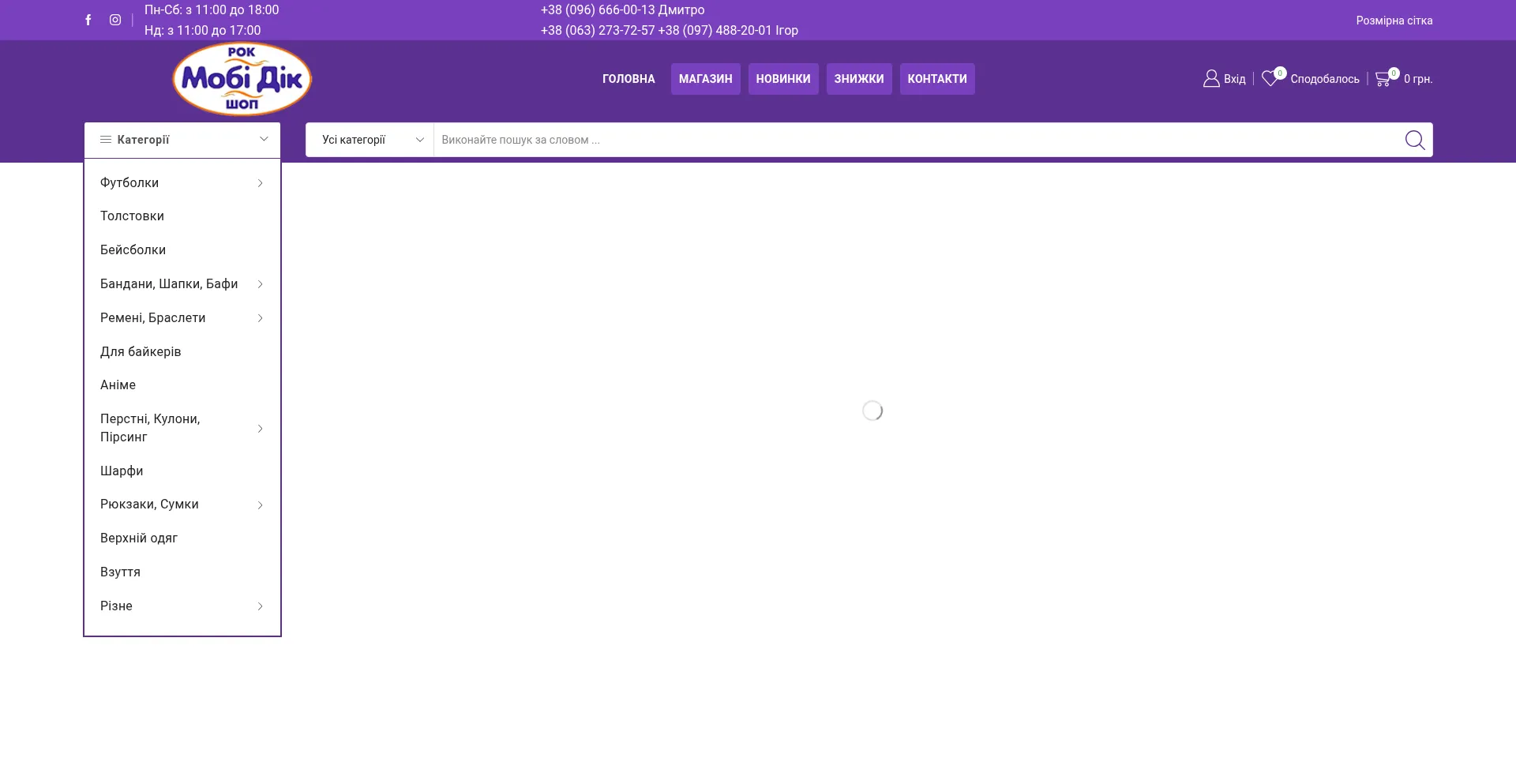 Website screenshot of Mobydick.com.ua