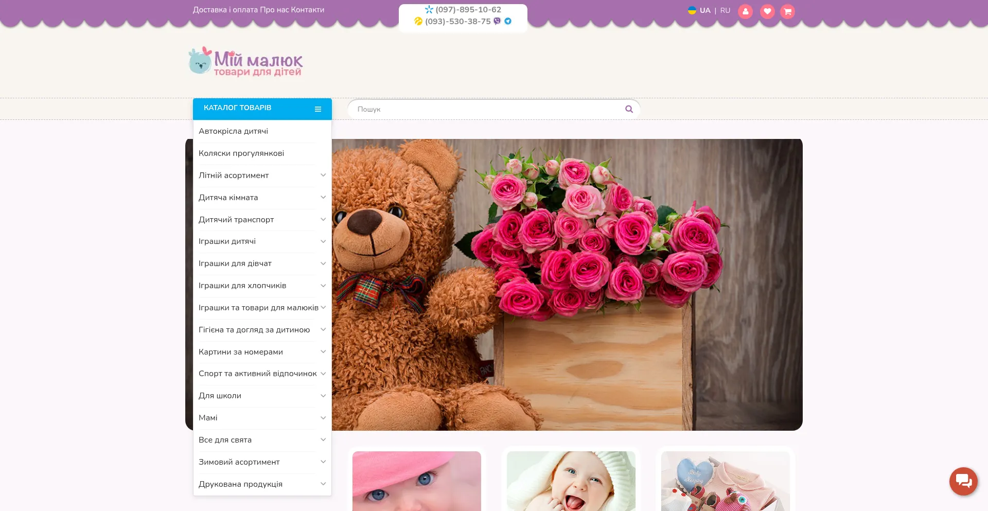 Website screenshot of Mojmalysh.com.ua