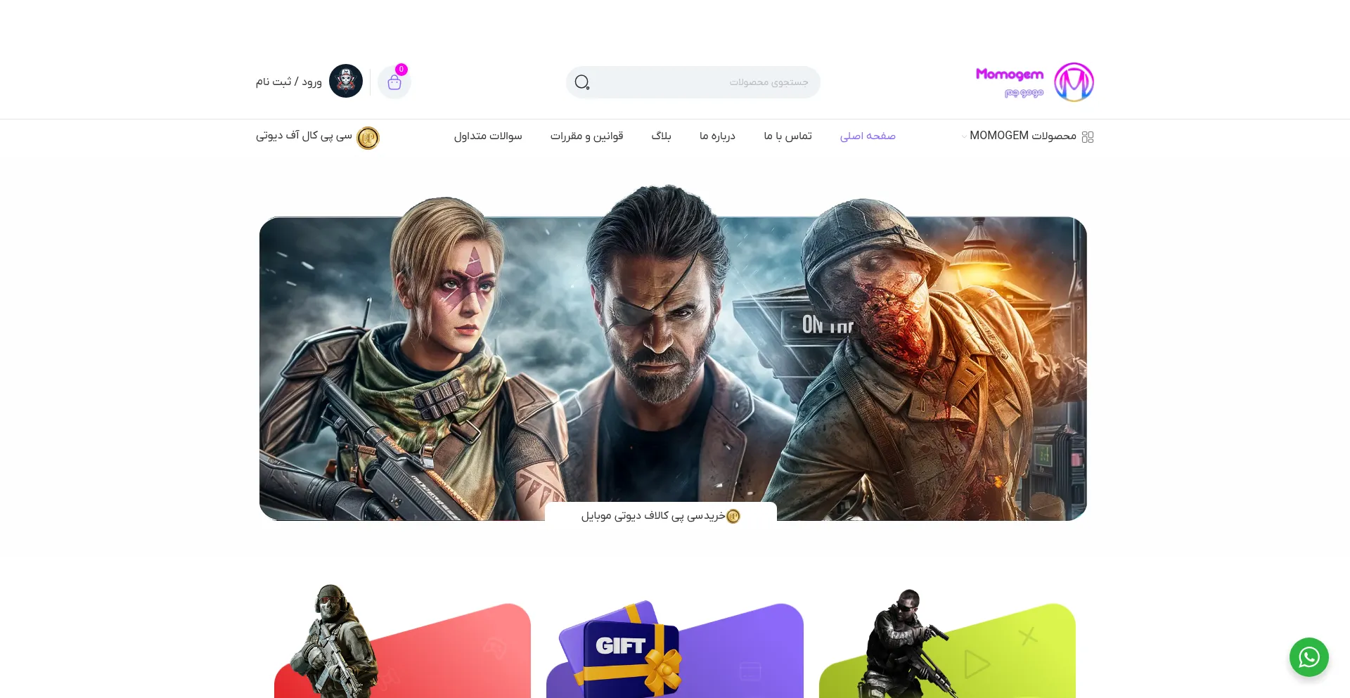 Momogem.com é Seguro e Confiável?