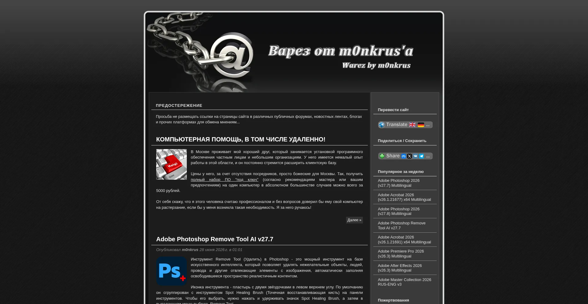Monkrus.ws