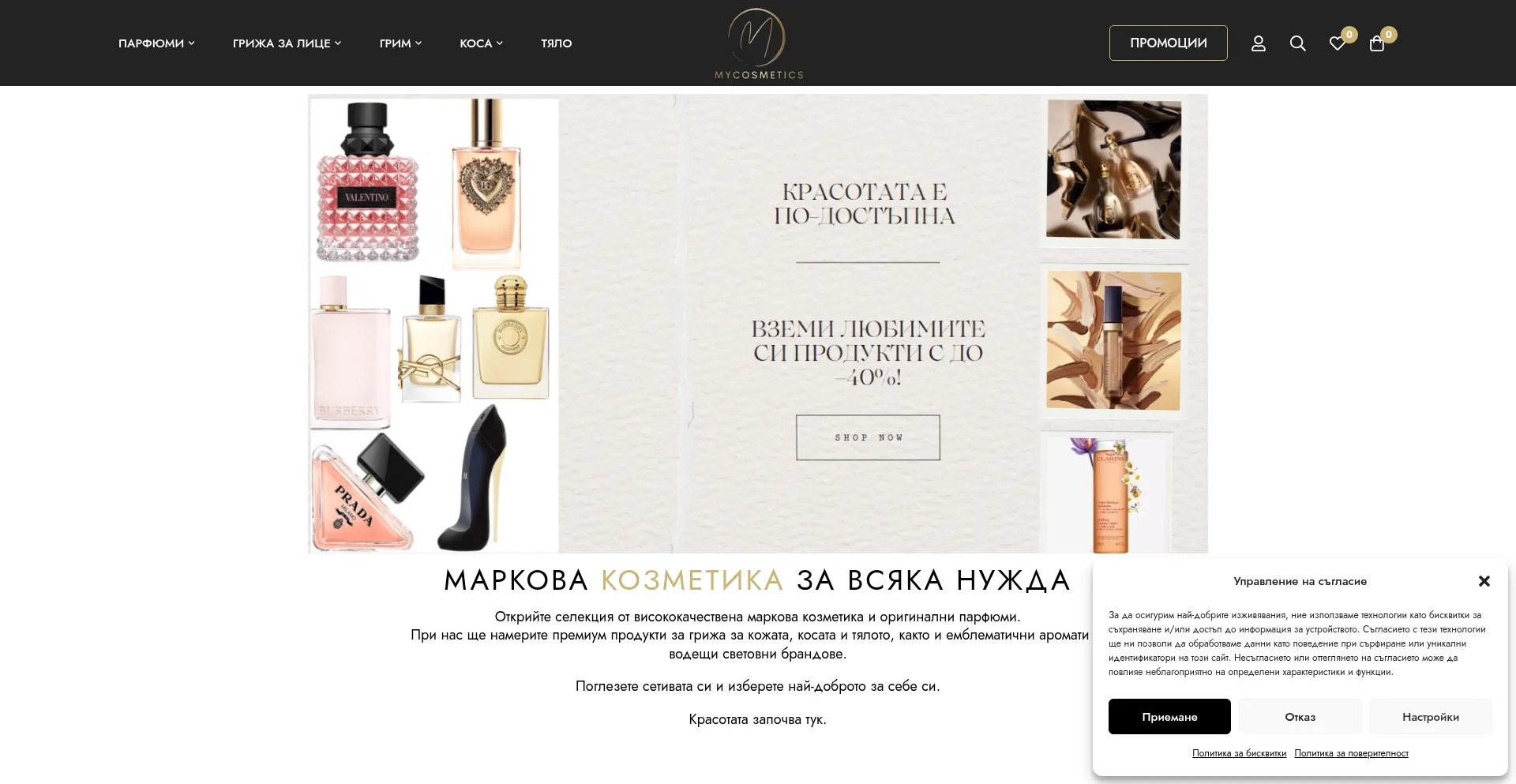 Mycosmetics.bg